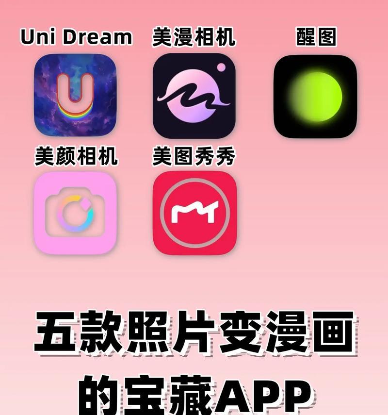 超级好用的照片动起来软件推荐（让你的照片更加生动活泼）