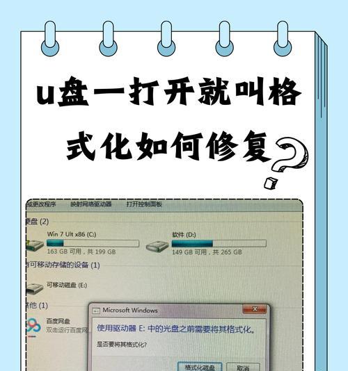 遇到U盘提示格式化怎么办(一场数据的保卫战) 遇到U盘提示格式化怎么办(一场数据的保卫战)