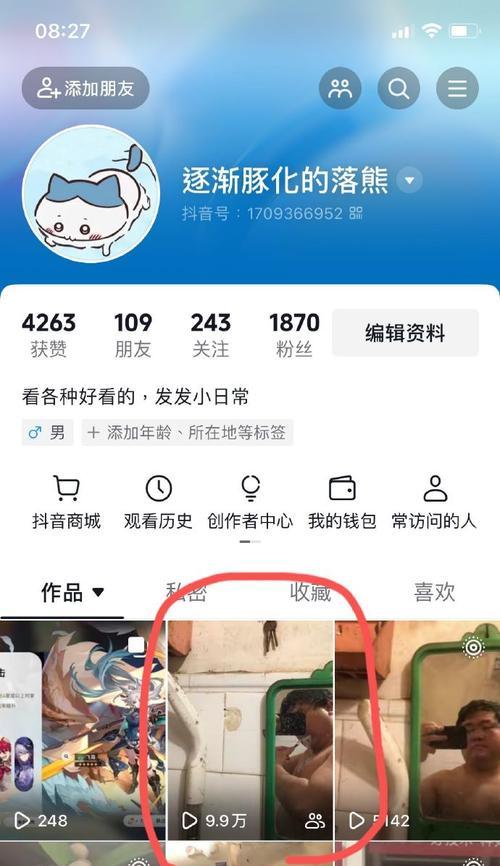 如何一次性删除抖音喜欢内容（快速清空抖音喜欢列表）