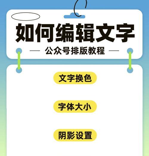 教你如何用PS给文字换颜色(快速掌握让文字变得更加精彩的技巧) 教你如何用PS给文字换颜色(快速掌握让文字变得更加精彩的技巧)