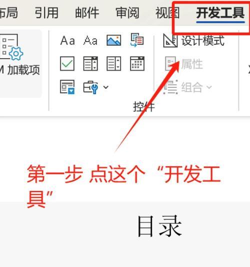 提高办公效率，学会使用Word审阅修改功能（借助多人协作）