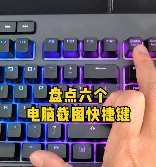 如何使用笔记本电脑截全屏(快速掌握截屏技巧) 如何使用笔记本电脑截全屏(快速掌握截屏技巧)