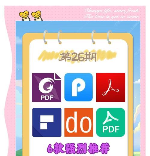 免费PDF编辑器推荐（15个最佳免费PDF编辑器）