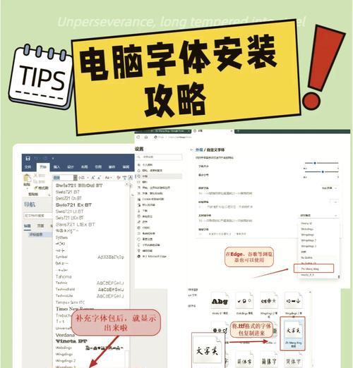 苹果电脑如何安装字体(详解苹果电脑安装字体的步骤及注意事项) 苹果电脑如何安装字体(详解苹果电脑安装字体的步骤及注意事项)