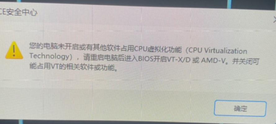 如何启用bios中缺失的虚拟化选项（解决bios中缺失虚拟化选项的方法和步骤）