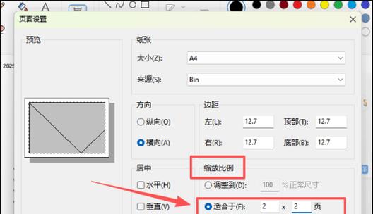 如何拆分PDF多页并进行打印（快速实现PDF文件的多页拆分及打印）