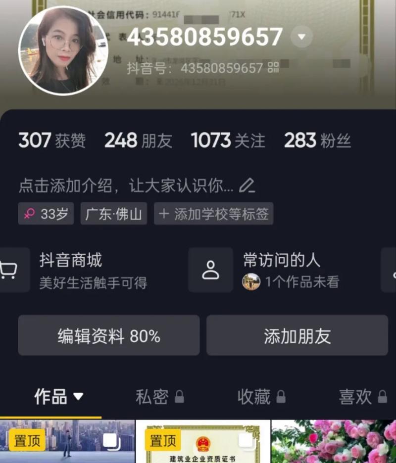 从剪辑王到原创达人,教你打造自己的抖音风格(如何让你的抖音成为独一无二的作品) 从剪辑王到原创达人,教你打造自己的抖音风格(如何让你的抖音成为独一无二的作品)