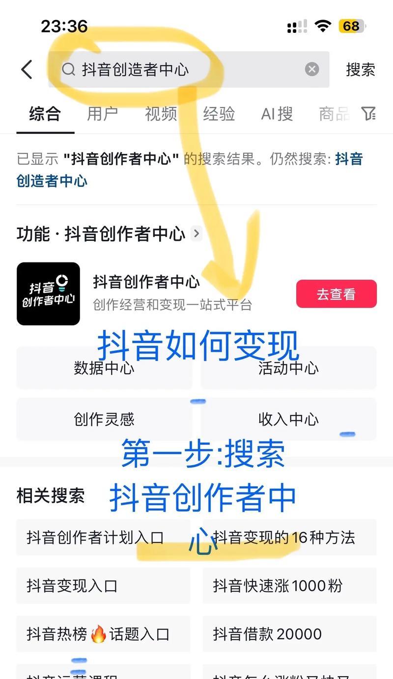 从剪辑王到原创达人,教你打造自己的抖音风格(如何让你的抖音成为独一无二的作品) 从剪辑王到原创达人,教你打造自己的抖音风格(如何让你的抖音成为独一无二的作品)
