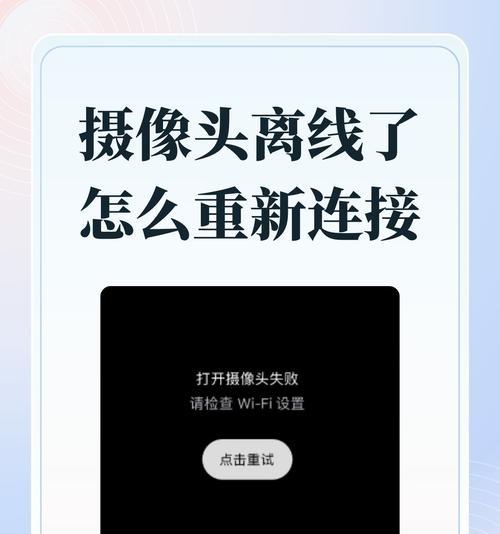 如何解除已结束的远程控制(简单易行的操作步骤) 如何解除已结束的远程控制(简单易行的操作步骤)