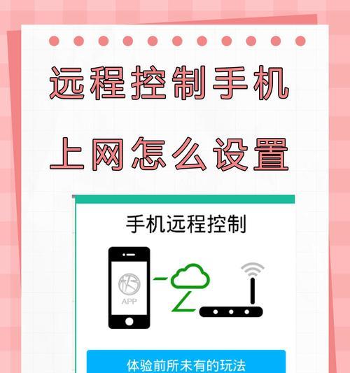 如何解除已结束的远程控制(简单易行的操作步骤) 如何解除已结束的远程控制(简单易行的操作步骤)