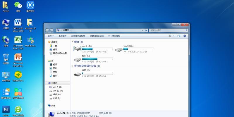 如何满足Windows7最低配置要求(掌握Windows7最低配置要求) 如何满足Windows7最低配置要求(掌握Windows7最低配置要求)