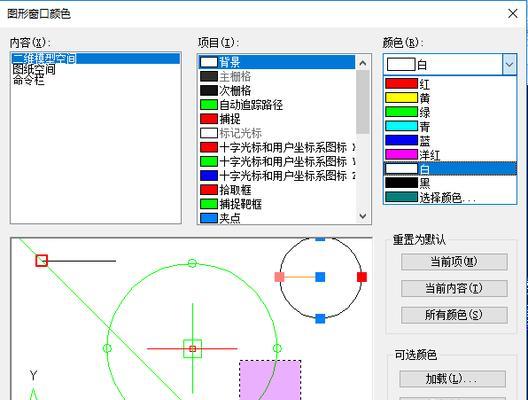 CAD填充区域颜色的实用技巧（让你的绘图更加生动）