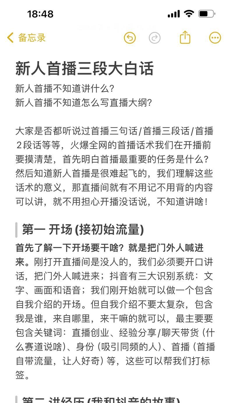 抖音新人开播第一天,如何吸引粉丝(营销技巧教你轻松上手) 抖音新人开播第一天,如何吸引粉丝(营销技巧教你轻松上手)