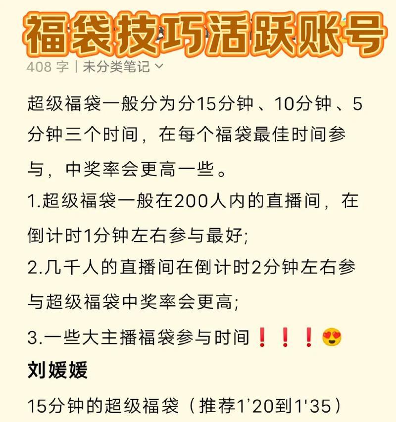 抖音福袋怎么抢(抖音福袋抢夺大战) 抖音福袋怎么抢(抖音福袋抢夺大战)