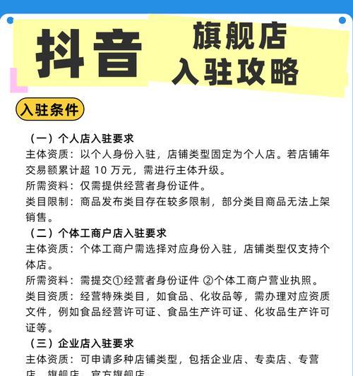 抖音开店,轻松创业! 抖音开店,轻松创业!