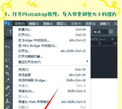 Photoshop图层放大缩小技巧（教你如何在PS中选定图层并进行放大缩小）