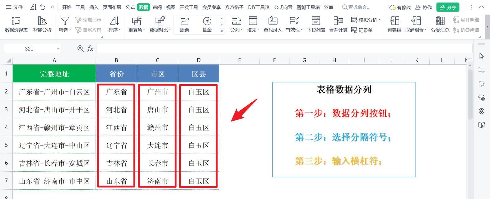 Excel多文件分窗口并列技巧（如何在Excel中同时查看和编辑多个文件）