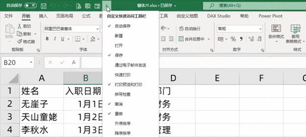 Excel多文件分窗口并列技巧(如何在Excel中同时查看和编辑多个文件) Excel多文件分窗口并列技巧(如何在Excel中同时查看和编辑多个文件)
