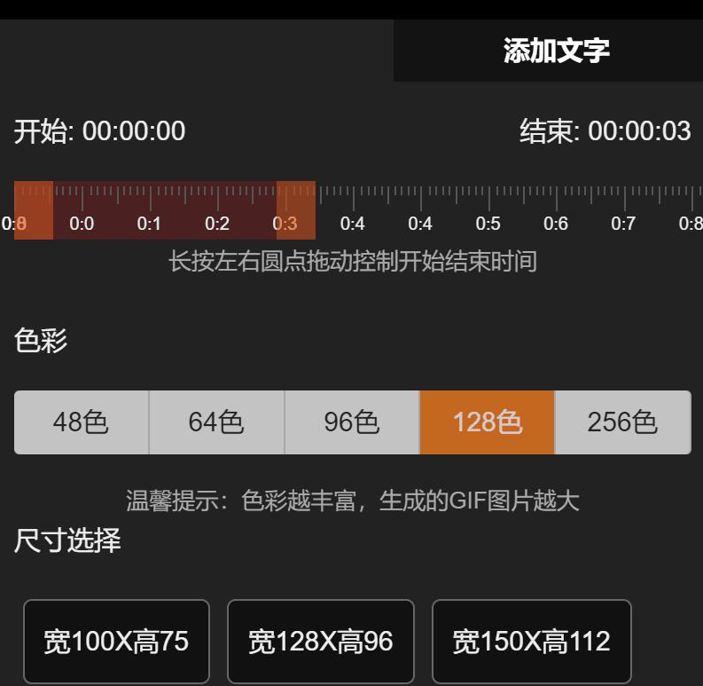 教你如何将视频制作成GIF动图（轻松制作高质量GIF动图教程）