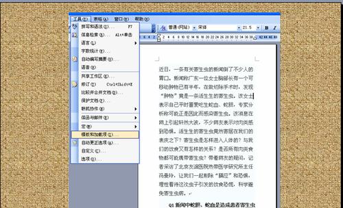 如何使用Word进行字数统计(快速) 如何使用Word进行字数统计(快速)