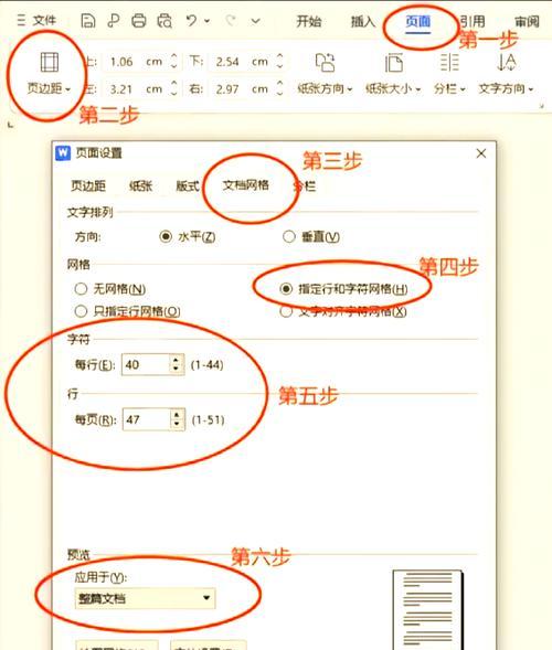 如何使用Word进行字数统计(快速) 如何使用Word进行字数统计(快速)