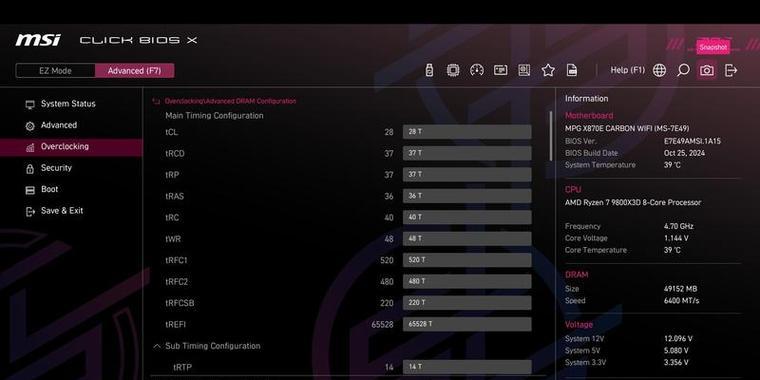 微星主板BIOS详细设置教程(提升系统性能) 微星主板BIOS详细设置教程(提升系统性能)
