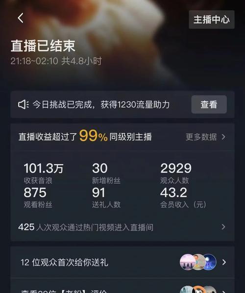 探究抖音赚取音浪的方法与价值(以抖音10万赞能换多少音浪) 探究抖音赚取音浪的方法与价值(以抖音10万赞能换多少音浪)