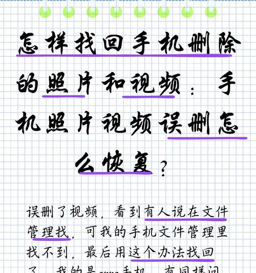 如何找回已删除的视频(快速找回误删除的视频文件) 如何找回已删除的视频(快速找回误删除的视频文件)