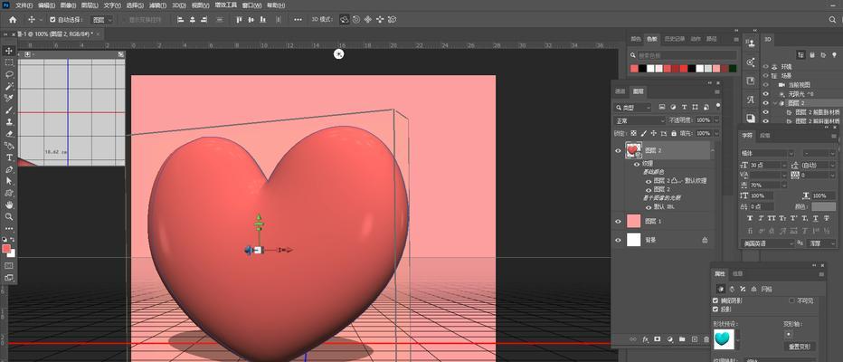 用Photoshop画心形的方法分享(从基础操作到高级技巧全面掌握) 用Photoshop画心形的方法分享(从基础操作到高级技巧全面掌握)