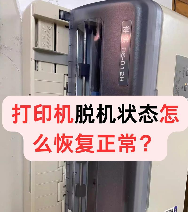 如何解除手机脱机状态(一步步教你轻松解决手机无信号问题) 如何解除手机脱机状态(一步步教你轻松解决手机无信号问题)