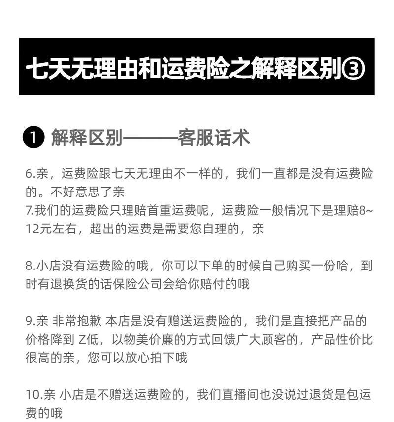 详解抖音运费险一单扣多少（抖音运费险费用解析及使用方法）