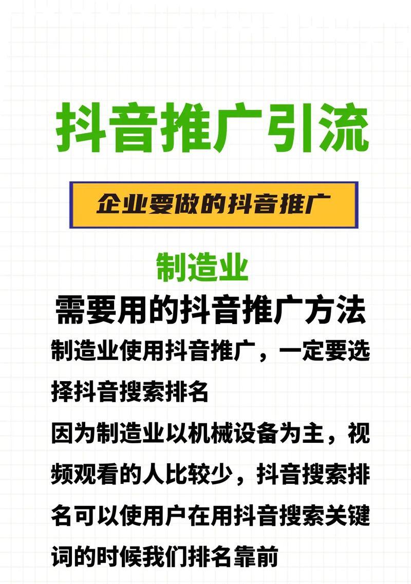 用抖音做同城推广,这些方法你一定要知道(掌握关键技巧) 用抖音做同城推广,这些方法你一定要知道(掌握关键技巧)