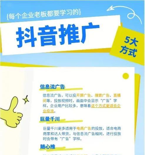 用抖音做同城推广,这些方法你一定要知道(掌握关键技巧) 用抖音做同城推广,这些方法你一定要知道(掌握关键技巧)