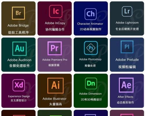 学习必备——adobe系列软件知识详解（从Photoshop到PremierePro）