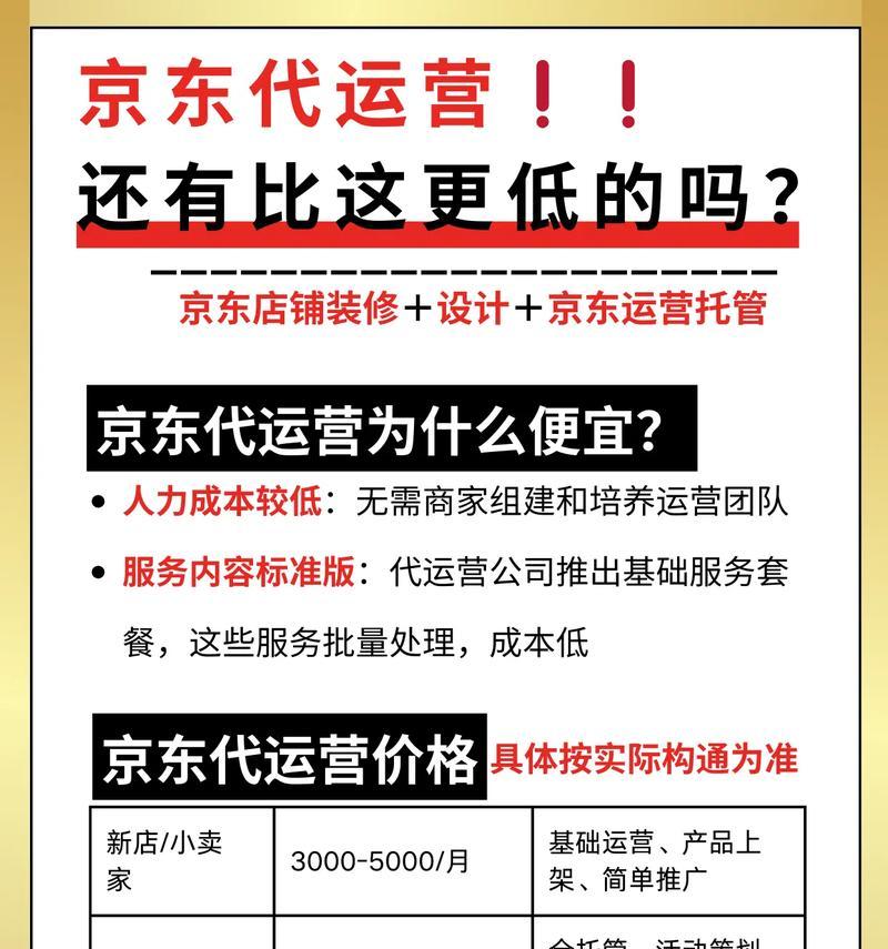 直播带货代运营收费全解析 直播带货代运营收费全解析