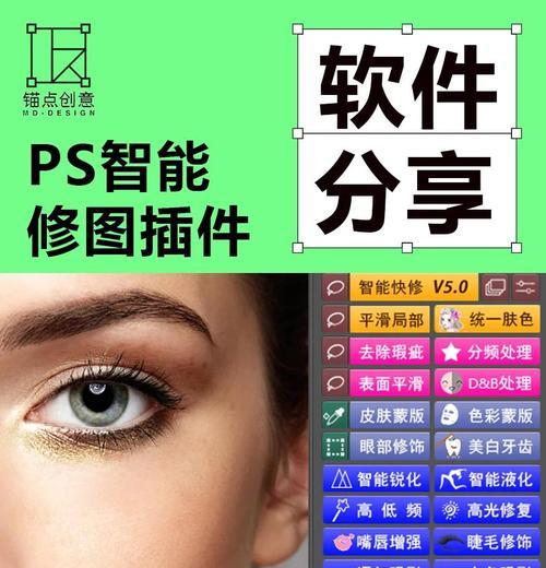 掌握PS精修教程软件,让你的照片更加美丽(教你使用PS精修软件) 掌握PS精修教程软件,让你的照片更加美丽(教你使用PS精修软件)