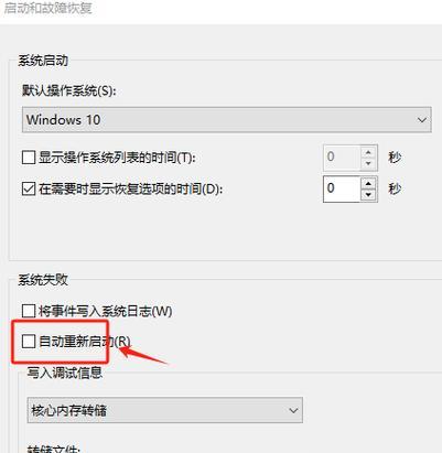 Win10每天定时开机命令详解(轻松实现自动开机) Win10每天定时开机命令详解(轻松实现自动开机)