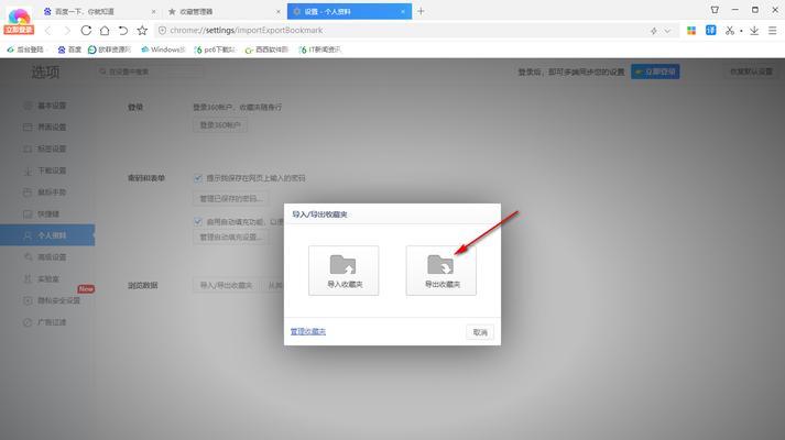 如何将搜狗浏览器收藏夹导出(详细教程及注意事项) 如何将搜狗浏览器收藏夹导出(详细教程及注意事项)