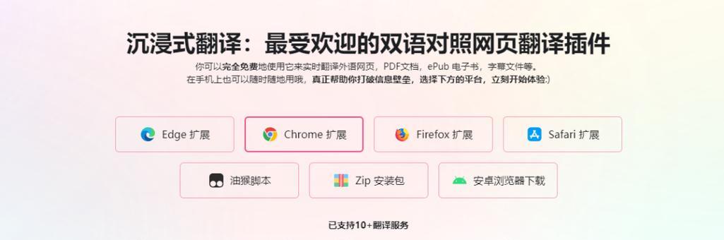Chrome必备扩展插件(提升浏览体验) Chrome必备扩展插件(提升浏览体验)