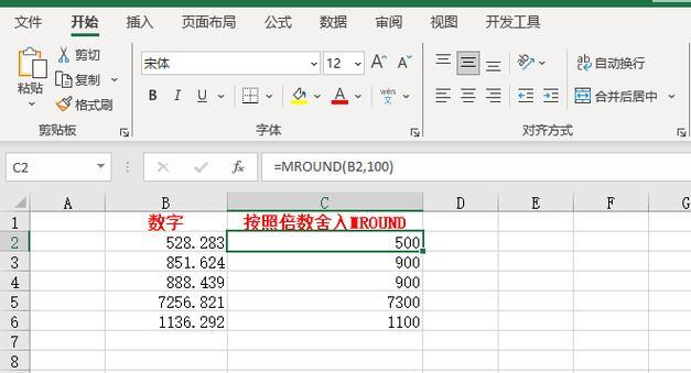 Excel中Round函数的使用方法(教你如何实现精准计算) Excel中Round函数的使用方法(教你如何实现精准计算)