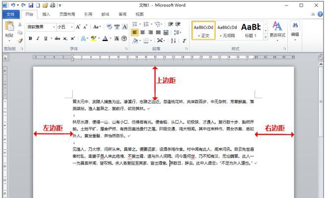 如何调整PDF页边距以适应主题(简单易行的步骤和技巧) 如何调整PDF页边距以适应主题(简单易行的步骤和技巧)