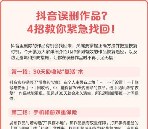 掌握这些技巧,让你的失而复得成为可能(掌握这些技巧) 掌握这些技巧,让你的失而复得成为可能(掌握这些技巧)