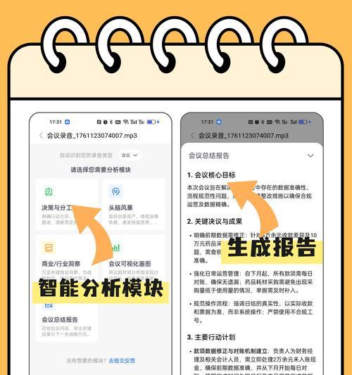 视频音频转文字的技巧与方法（学会这些技巧）