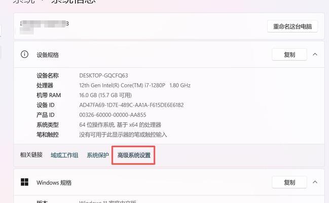 桌面窗口管理器内存占用情况详解（如何判断内存占用正常）
