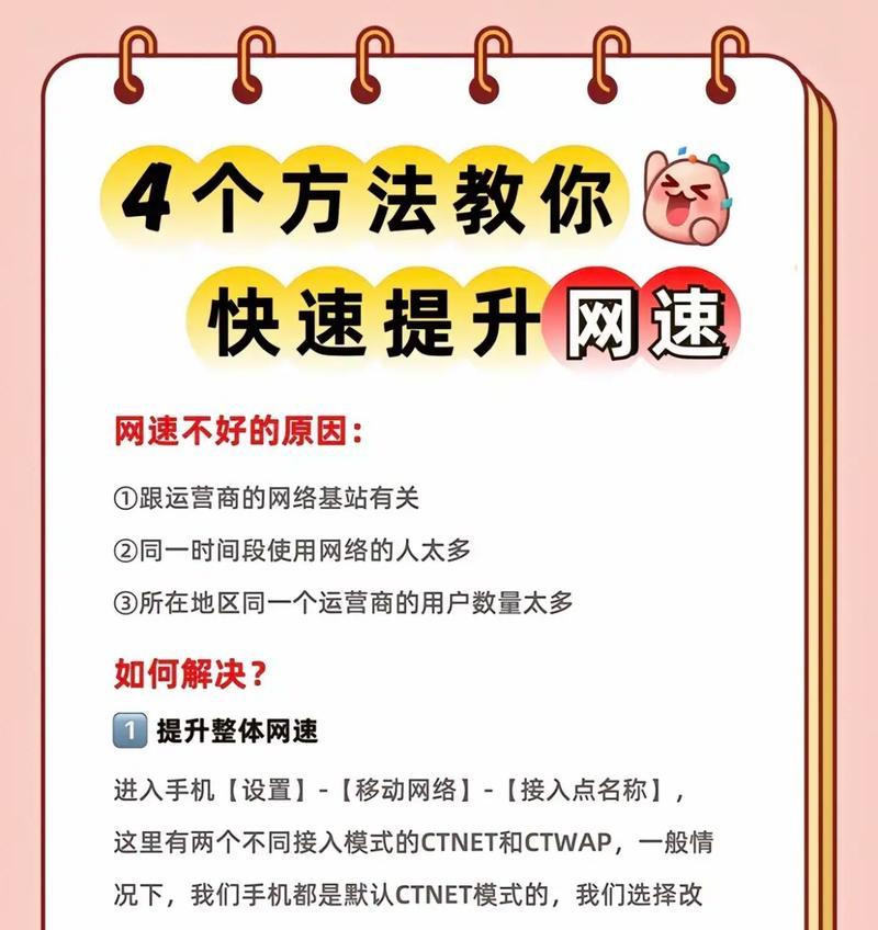 提高电脑网速的方法（15个实用技巧让你上网飞起来）