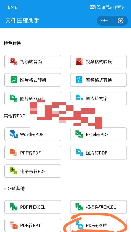 免费PDF转换器网页版的推荐（使用方便）