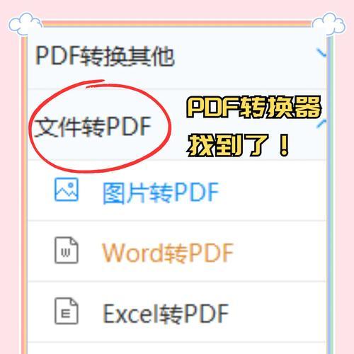 免费PDF转换器网页版的推荐(使用方便) 免费PDF转换器网页版的推荐(使用方便)