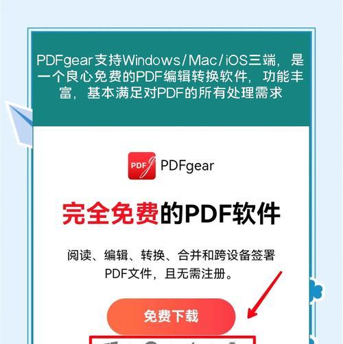 免费PDF转换器网页版的推荐(使用方便) 免费PDF转换器网页版的推荐(使用方便)