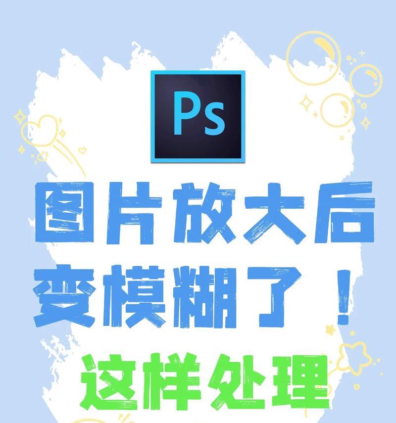 如何利用ps模糊画廊调节照片（打造出专业级的照片效果）