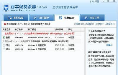 以可牛杀毒真的好用吗(从成分) 以可牛杀毒真的好用吗(从成分)